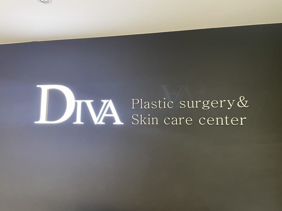 눈밑지방재배치수술 어려보이는 동안외모 완성하기 관련 이미지 8