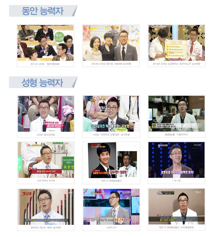 디바성형외과 의료진 소개 관련 이미지 2