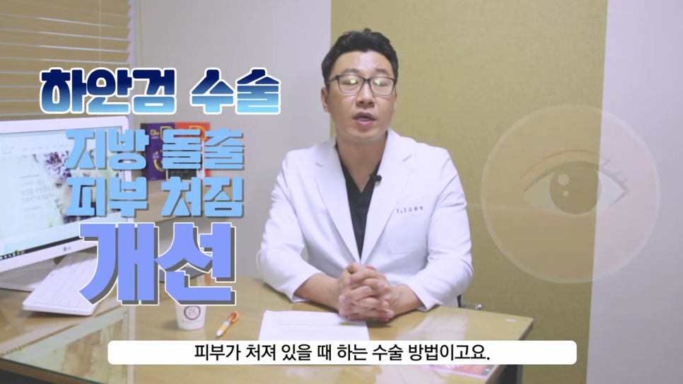 하안검 흉터 비용 관리까지 확인해 관련 이미지 4