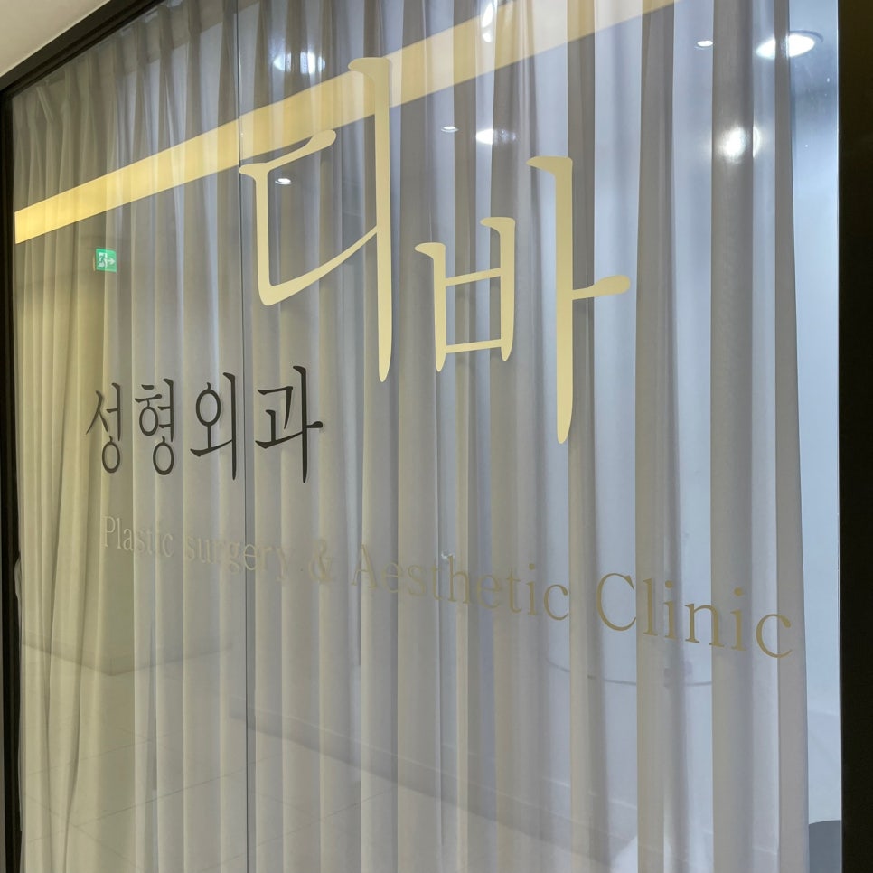 쌍꺼풀수술비용 이제 부담없이 진행해요 관련 이미지 5