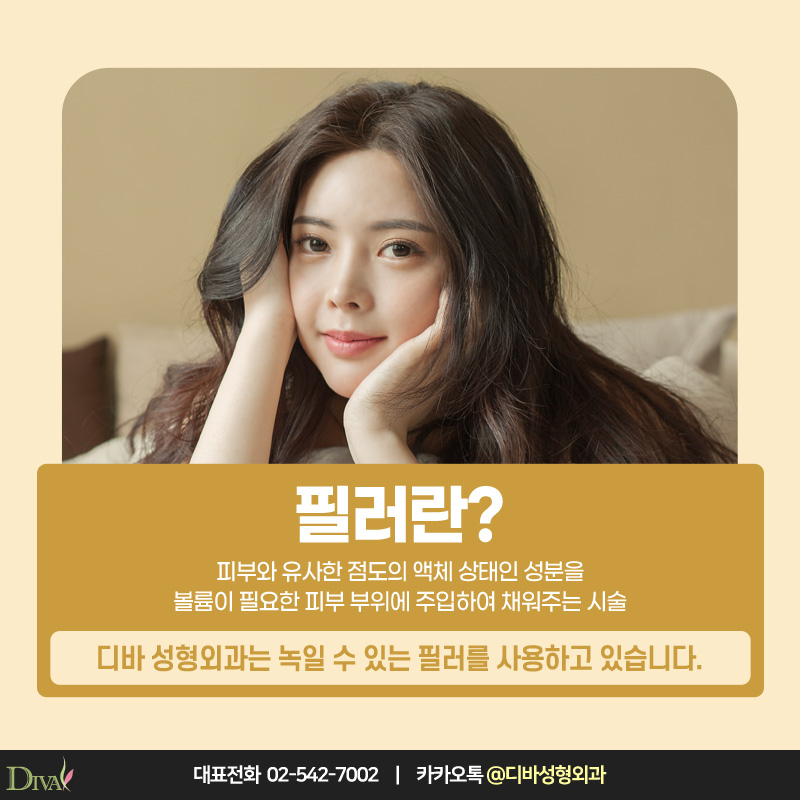 [디바성형외과] 울퉁불퉁 얼굴 윤곽 신사역에서 해결해봐! 관련 이미지 2