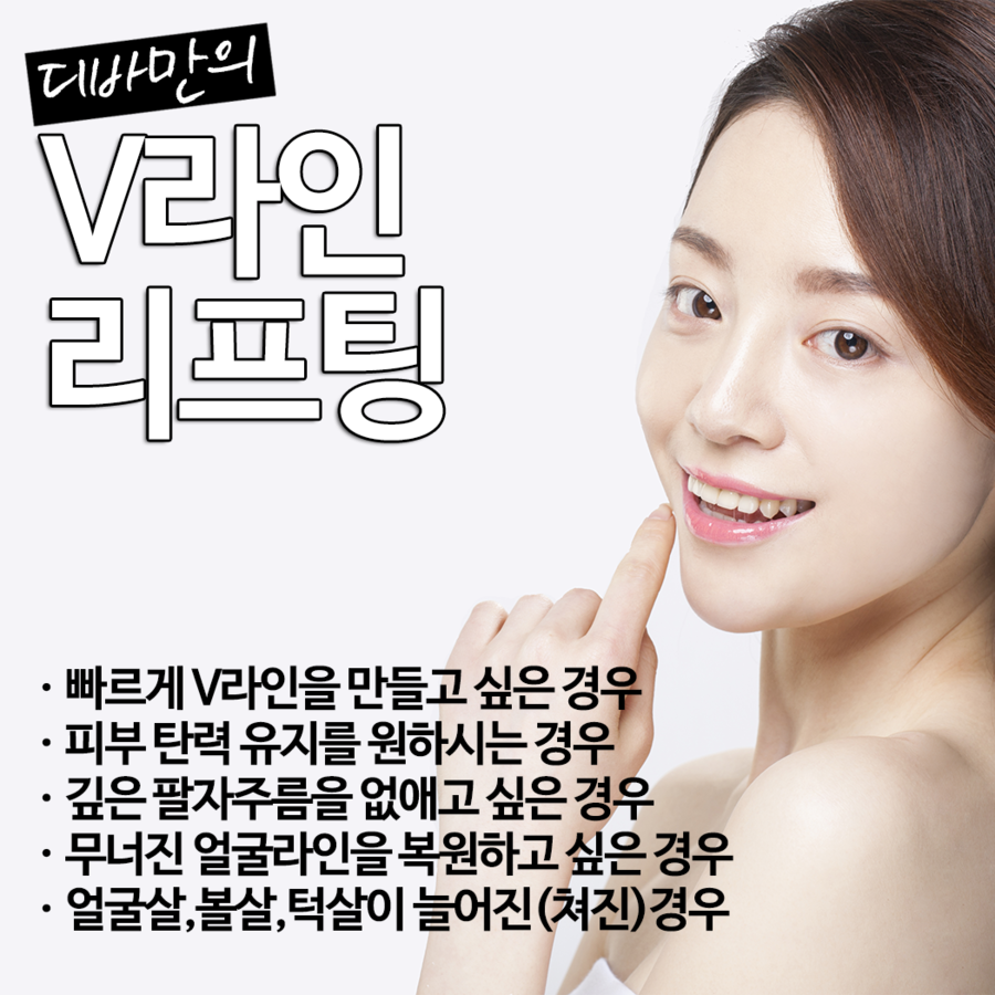 V라인리프팅 효과 자연스러운 느낌으로! 관련 이미지 2