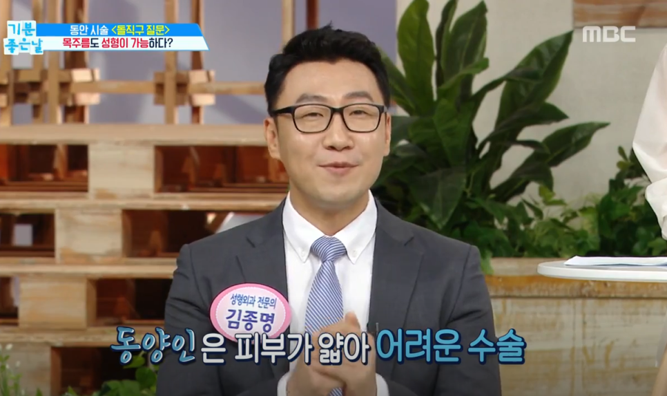 신사성형외과 디바 김종명원장님에게 날아온 돌직구 질문?! 관련 이미지 8