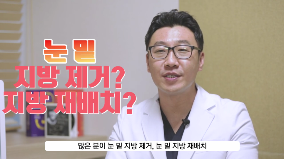 눈밑꺼짐 재배치를 통한 인상 변화는 관련 이미지 3