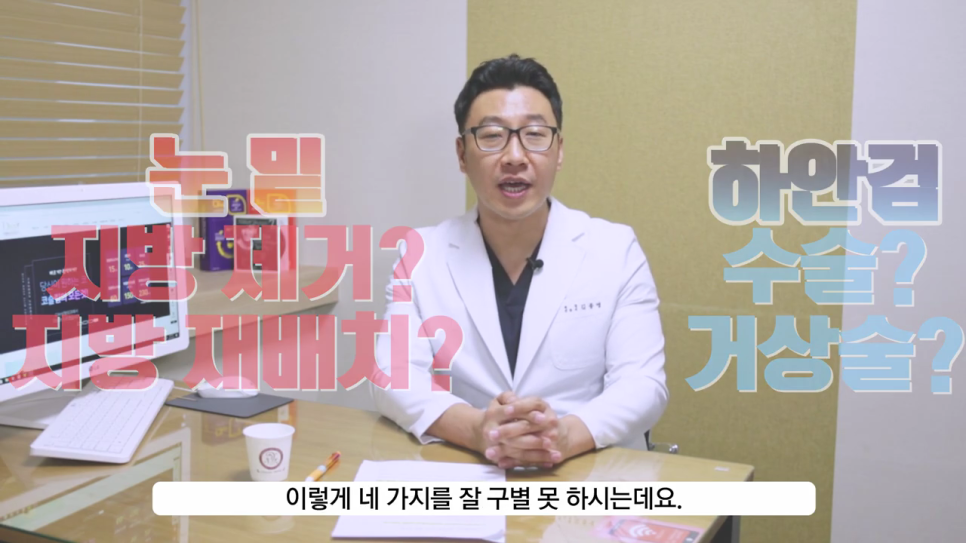 눈밑지방재배치수술 환한 인상으로 개선을 관련 이미지 2