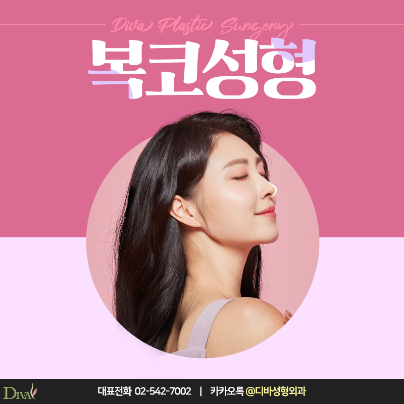 [디바성형외과] 복코성형으로 세련미 넘치게 관련 이미지 1