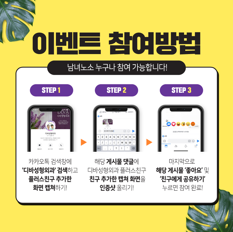 논현동피부과 [디바성형외과] 디바팩 증정 이벤트! 관련 이미지 3