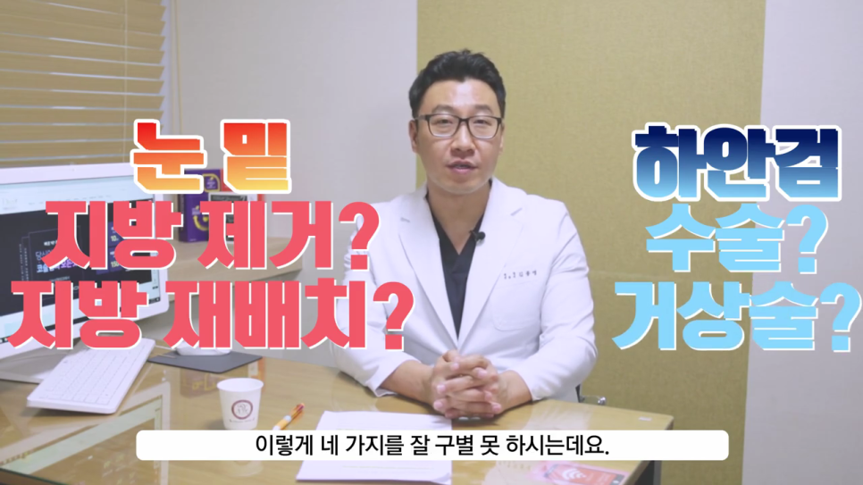 눈밑꺼짐 재배치를 통한 인상 변화는 관련 이미지 4