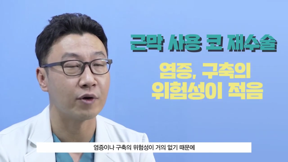 코재수술 원인 구축이 일어났다면 관련 이미지 5