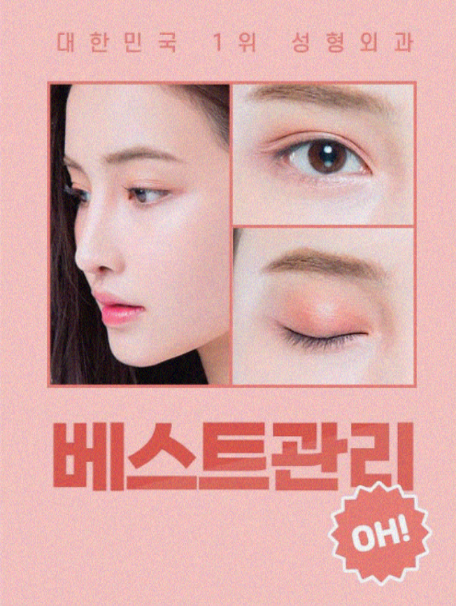 안검하수수술 눈매에 고민이 있다면 관련 이미지 1