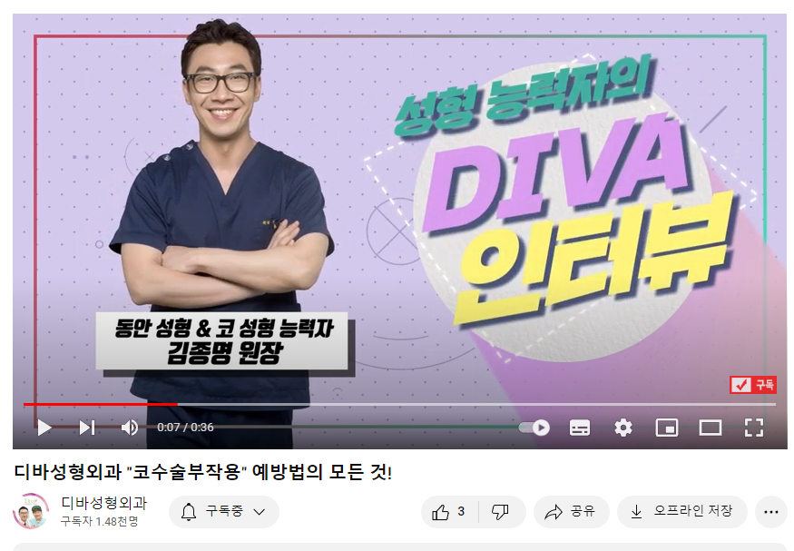 코수술후기 염증 없이 만족스럽게 관련 이미지 1