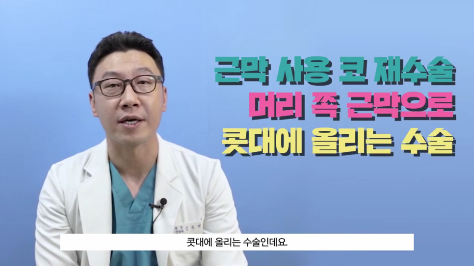 코재수술 원인 구축이 일어났다면 관련 이미지 4