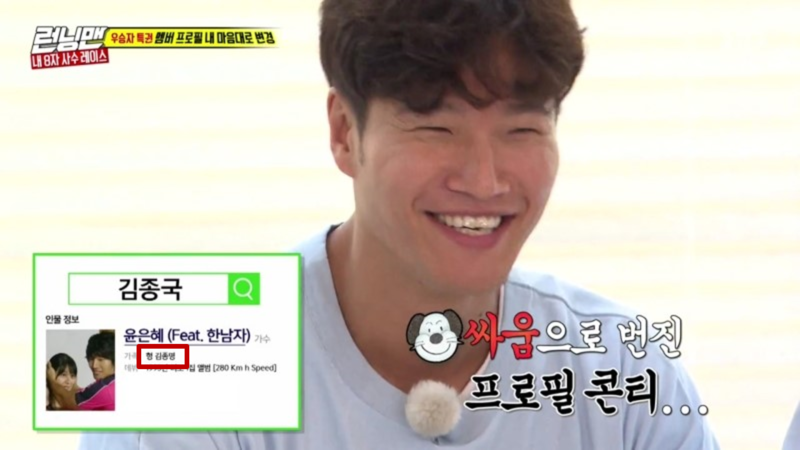 런닝맨김종국 편 다음주가 더 기대되는이유! 관련 이미지 9