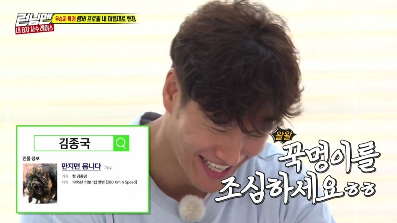 런닝맨김종국 편 다음주가 더 기대되는이유! 관련 이미지 5