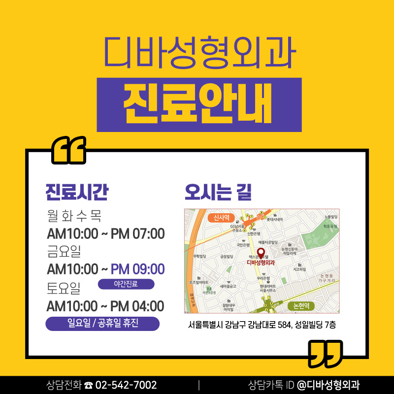 신사역성형외과 [디바성형외과] 송은이 김숙의 영화보장 출연 기념 눈성형 이벤트! 관련 이미지 6