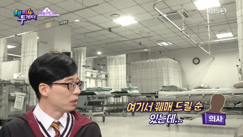 유느님. 유재석 런닝맨 & 해피투게더 예능까지! 많은 스타들이 언급한 김종국형 김종명 원장님 관련 이미지 7