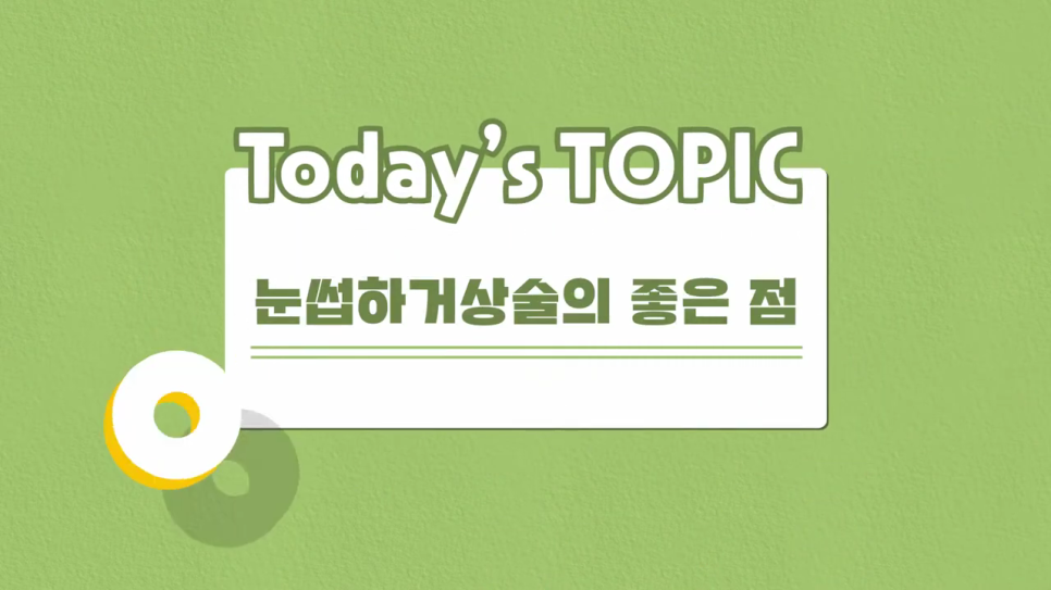 눈꺼풀처짐 교정방법 실력 있는 의료진과 함께 관련 이미지 2
