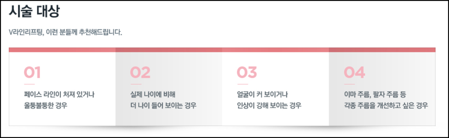 V라인리프팅 효과 좋은 방법으로 선택하세요! 관련 이미지 2