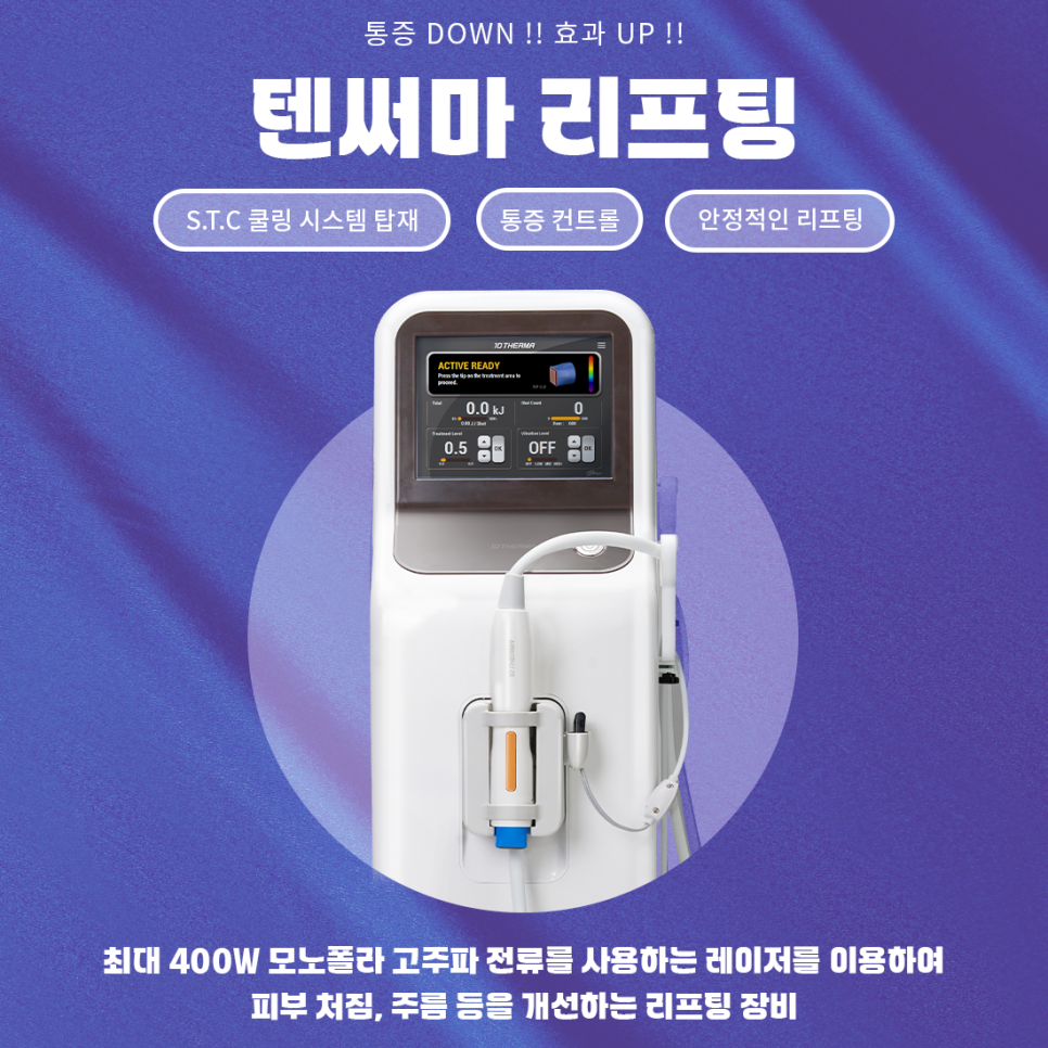 뜨거운 태양아래 내 피부를 위한 텐써마 이벤트 관련 이미지 1