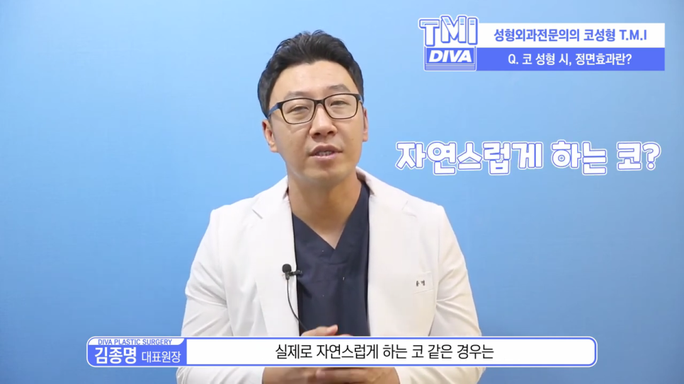 중년코수술 이목구비에 어울리게 진행해요 관련 이미지 2