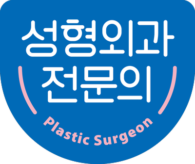 내가 간 병원, 진짜 성형외과 맞을까? 의사 가운에서 관련 이미지 1