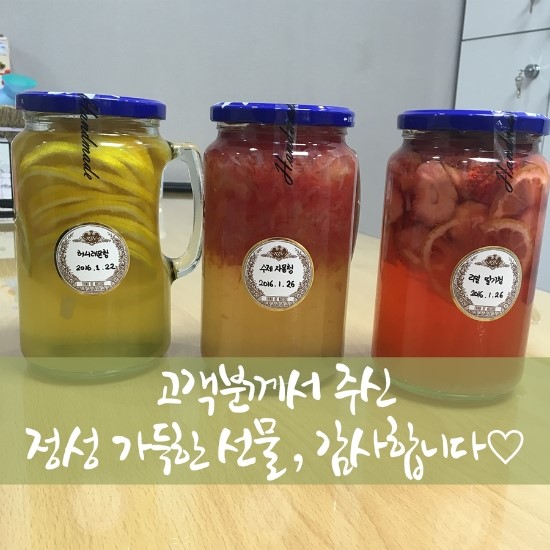 디바성형외과 고객님의 수제과일청 선물, 감사합니다! 관련 이미지 1
