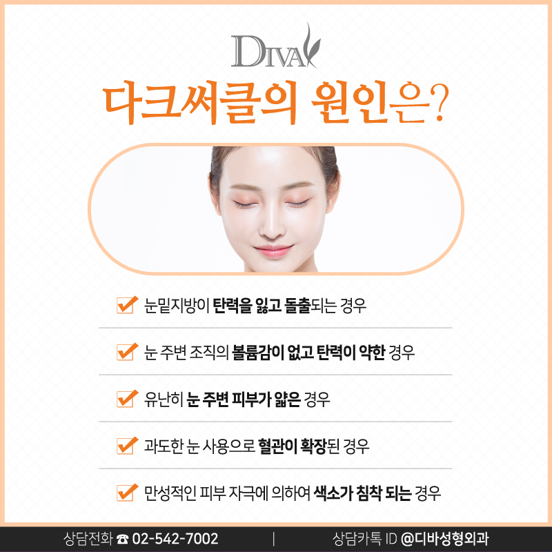 다크써클수술 밝은 인상을 위해! 관련 이미지 2