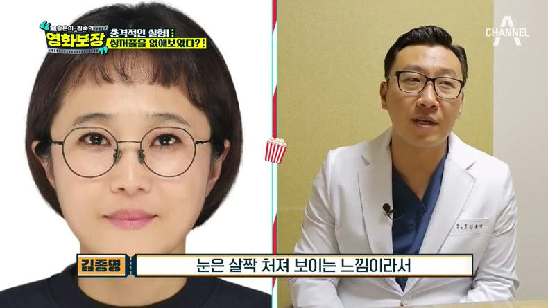 디바성형외과 &ldquo;송은이 김숙의 영화보장&rdquo;프로그램에서 김종명 원장님이 소개한 가상성형 전후 사진은? 관련 이미지 4
