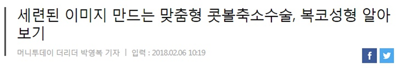 [디바성형외과] 세련된 이미지 만드는 맞춤형 콧볼축소수술, 복코성형 알아보기 관련 이미지 4