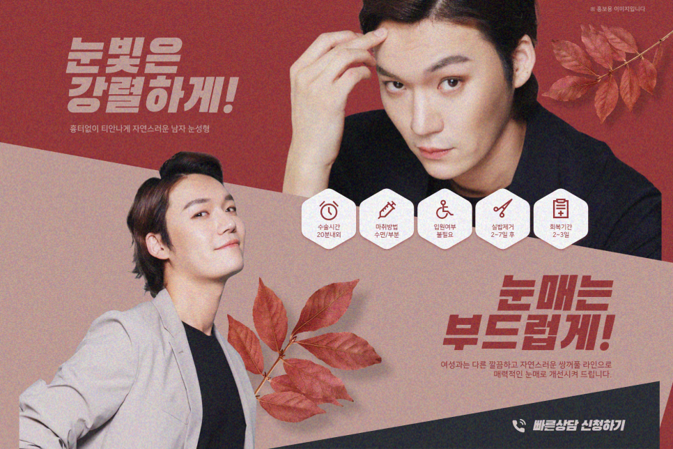 강남눈밑지방재배치 시기 언제가 좋을까? 관련 이미지 9