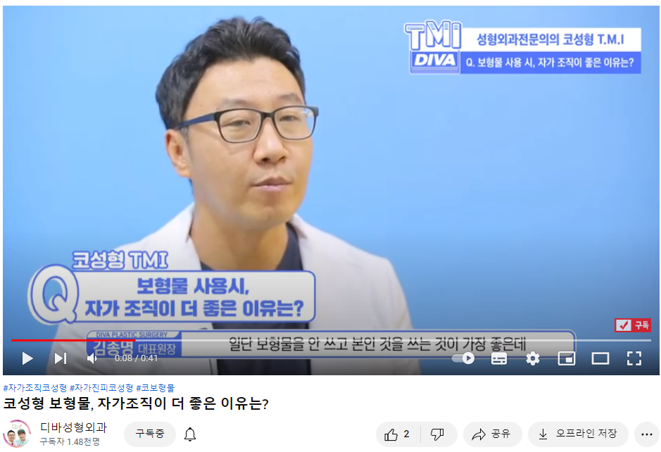 코성형보형물 나에게 적합한 대안으로 관련 이미지 1