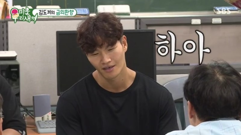 미우새김종국 학창시절의 모습은? 관련 이미지 3
