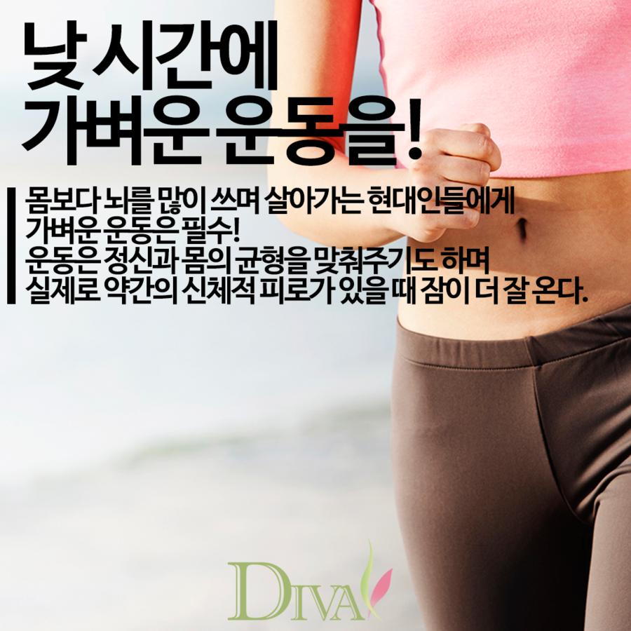 여름철 불면증 예방법 알려드릴게요! 관련 이미지 3