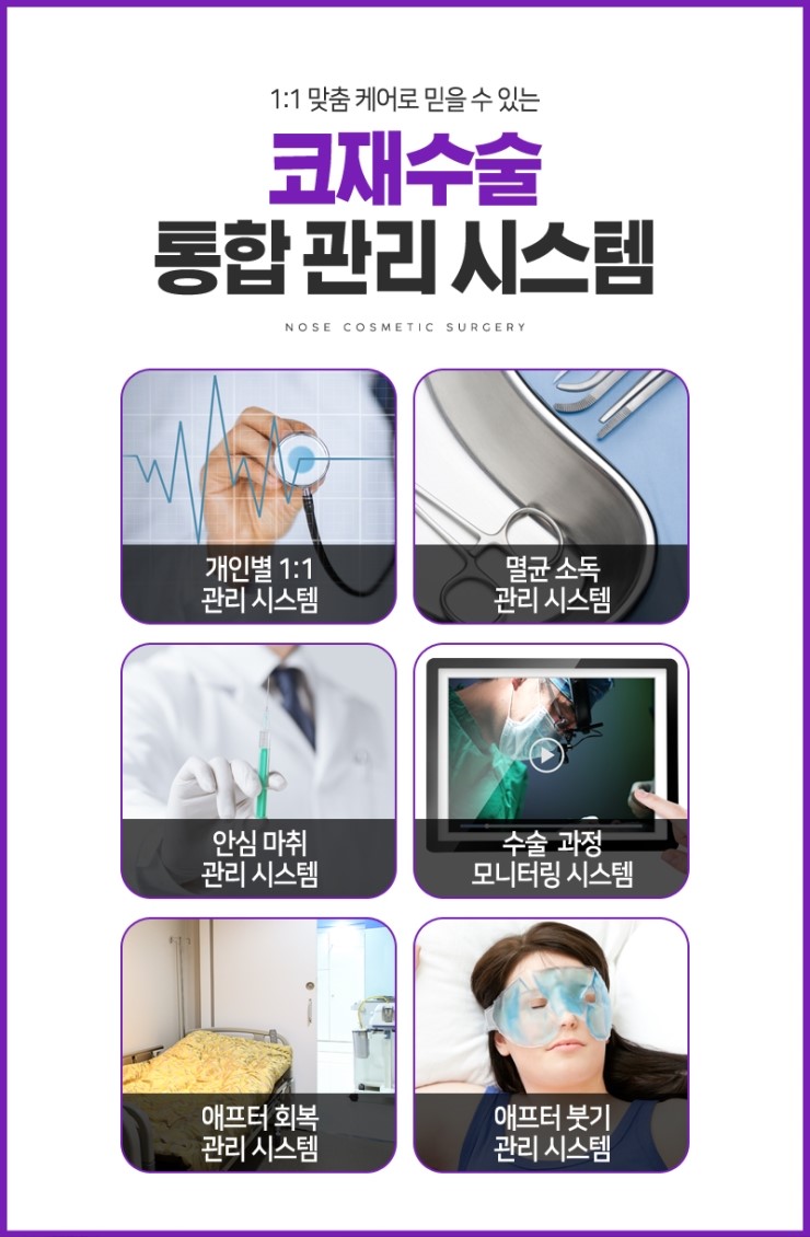 코재수술, 성공하기 위해서 알아야하는 체크사항 관련 이미지 18