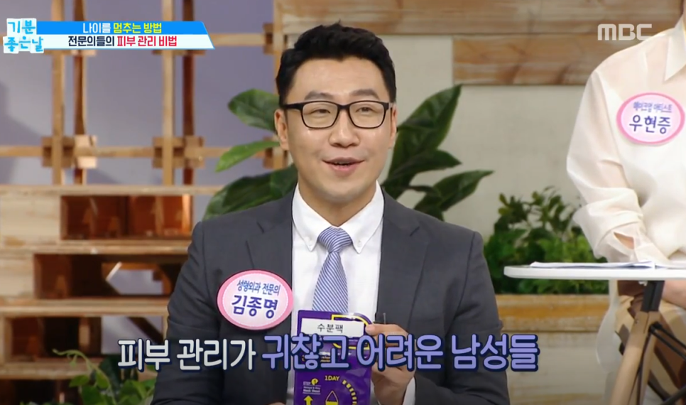 논현동피부과 김종명 원장님이 말씀하시는 동안 관리 비법은? 관련 이미지 4