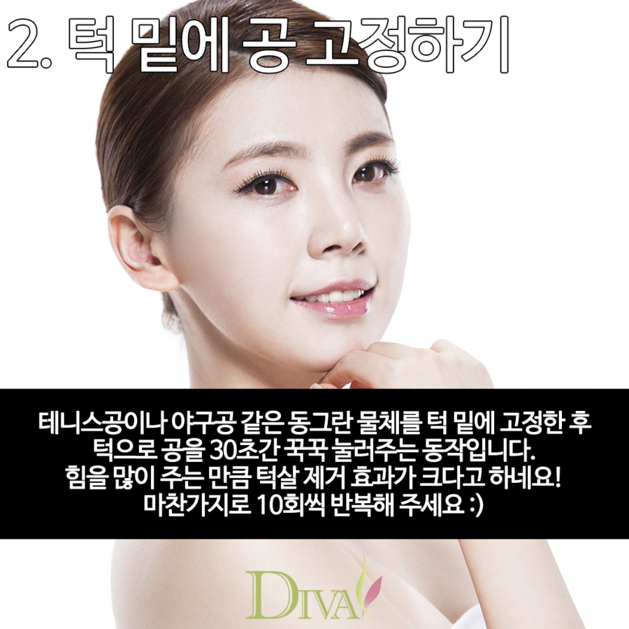 이중턱없애기 좋은 방법들 공유해드릴게요! 관련 이미지 3