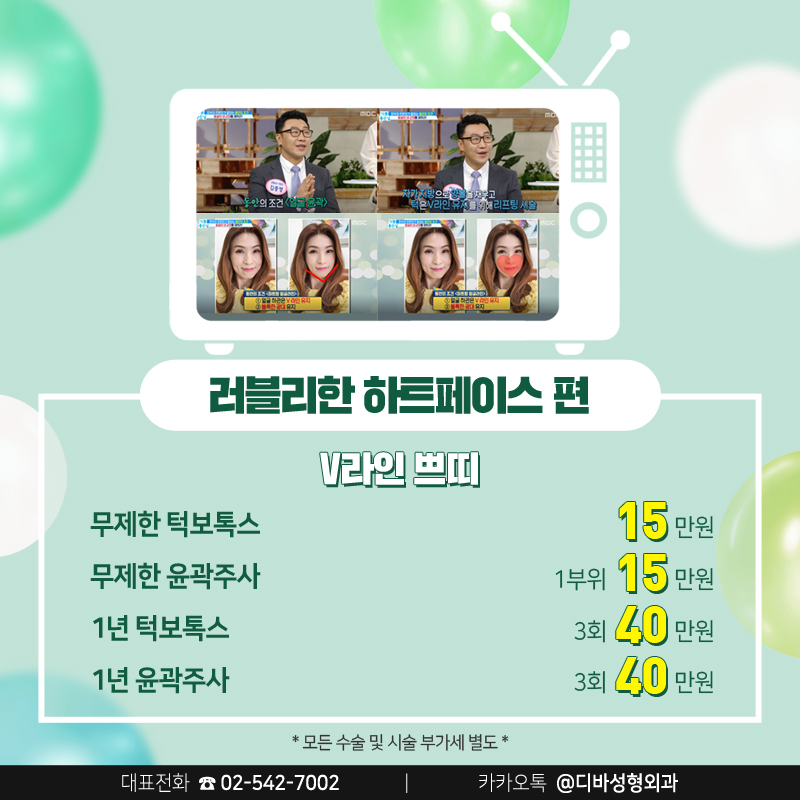 김종국형성형외과 [디바성형외과] 동안의 조건 이벤트! 관련 이미지 8