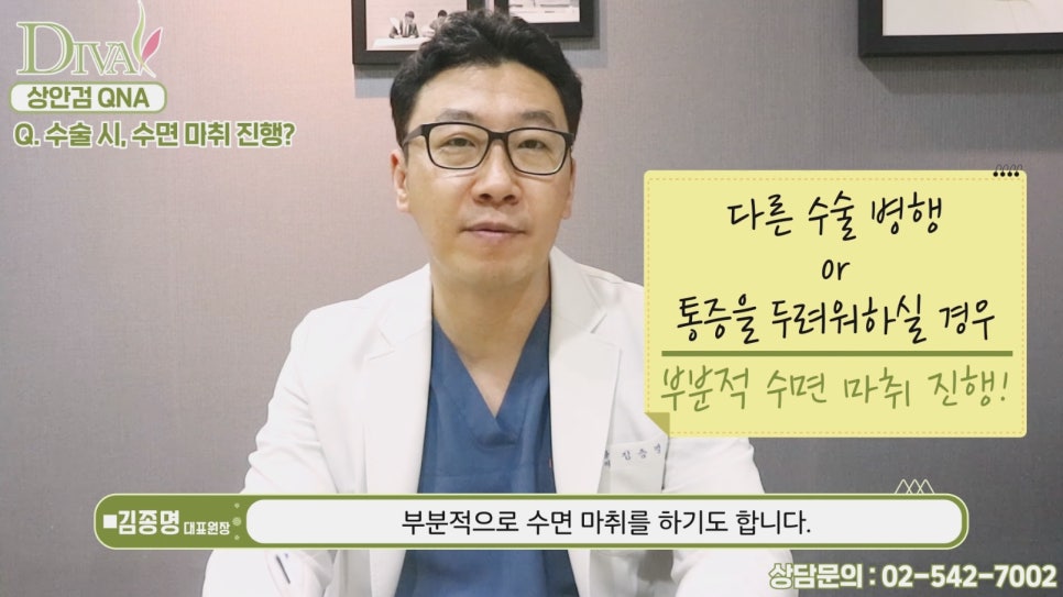 [디바성형외과]상안검수술에 대한 모든 것! 궁금증 해결하세요 관련 이미지 2