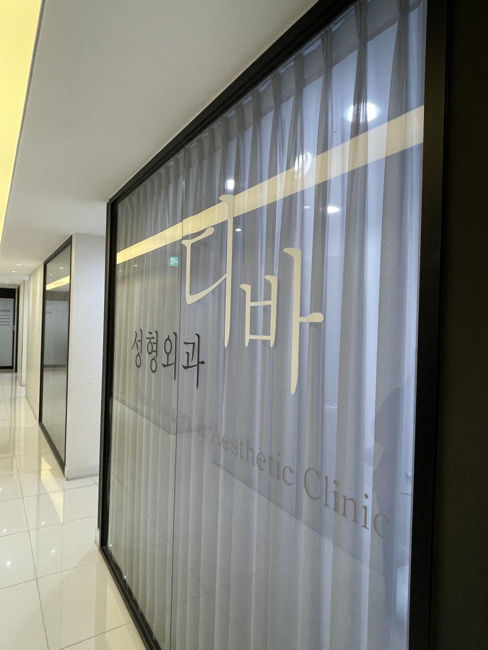 짝눈교정 나에게 맞는 방법으로 관련 이미지 8