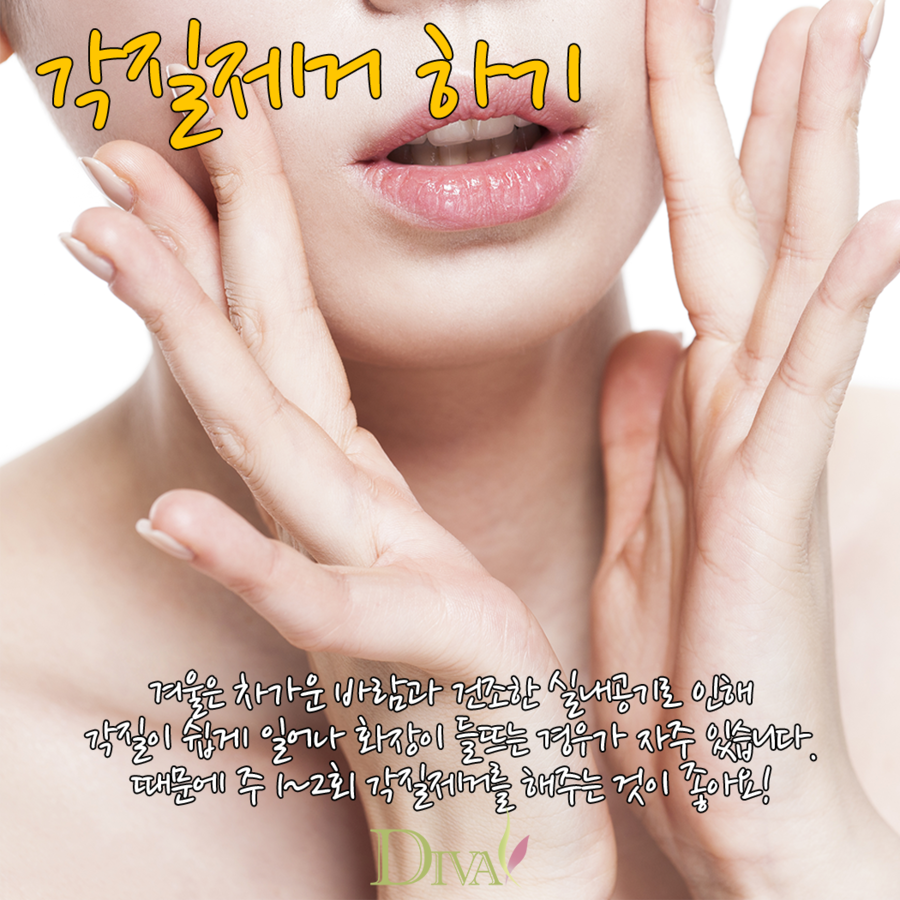 겨울철 피부관리 꿀팁 알아보기 관련 이미지 4
