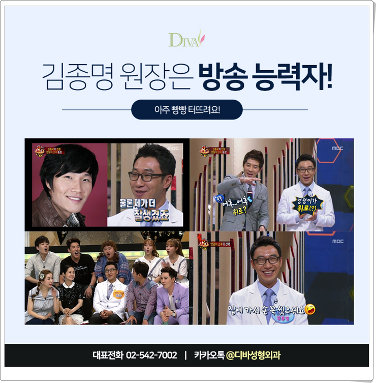 김종명원장님 디바의 능력자! 관련 이미지 8