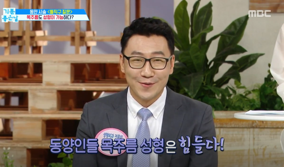 디바성형외과 동안의 대명사 김종명원장님 &ldquo;기분좋은날&rdquo; 출연 관련 이미지 11