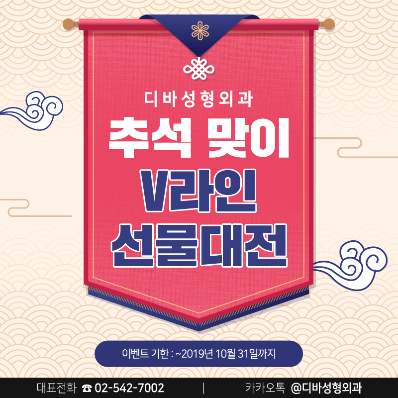 이중턱지방흡입비용 디바성형외과 V라인 선물 대전으로 부담없이! 관련 이미지 1