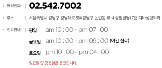 콧대성형 디바성형외과에서 예쁜 콧대 완성! 관련 이미지 10