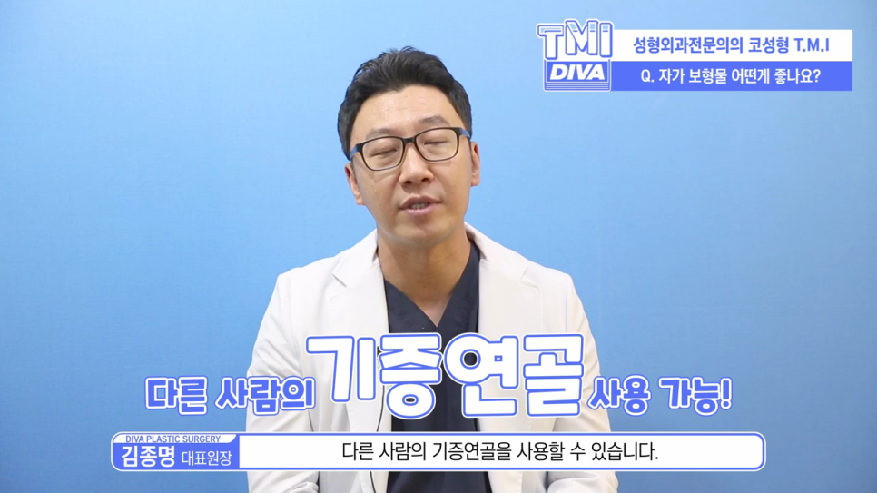 남자코성형 비용 재수술 고민된다면 관련 이미지 4