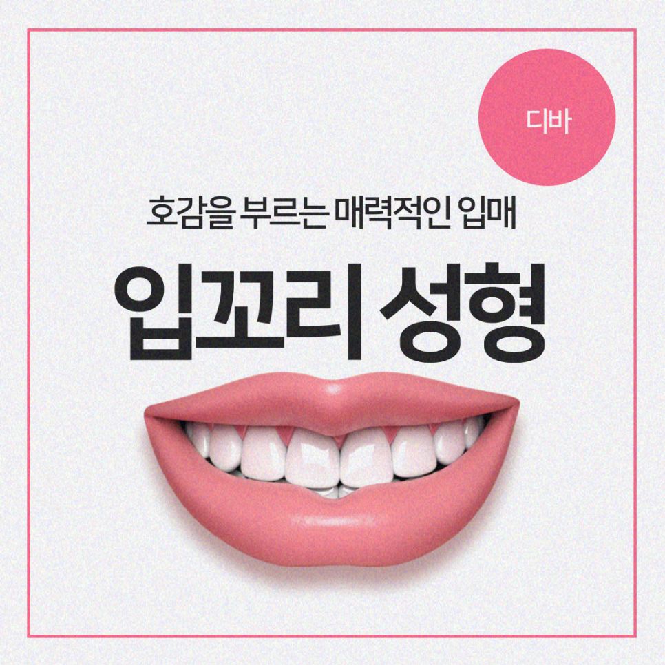 코수술후기 부작용에서 자유롭기 위해서는 관련 이미지 11