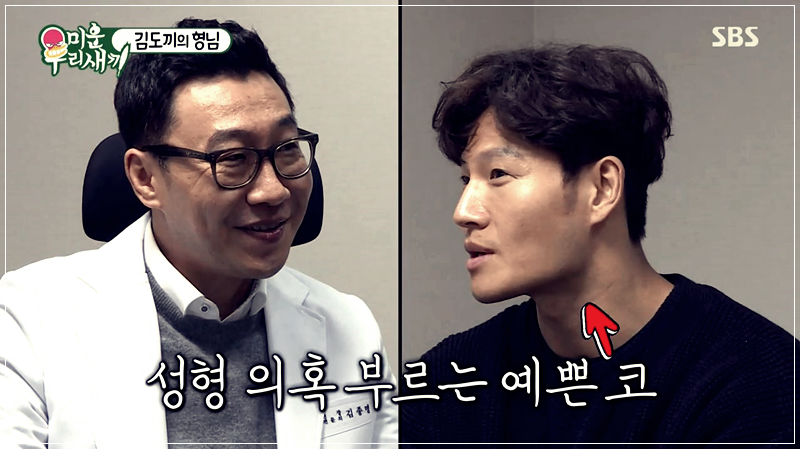 김종국 형 병원, 이 성형외과 어디지? 관련 이미지 3