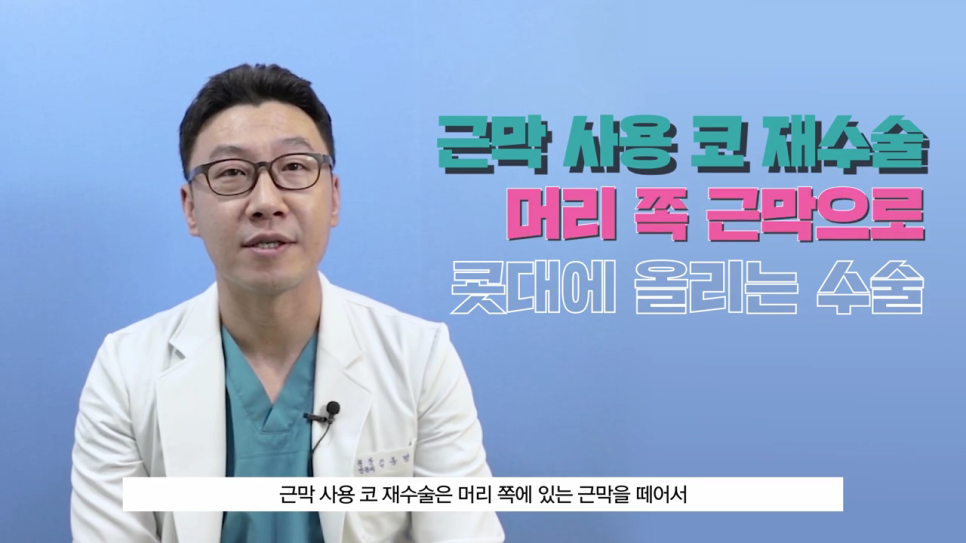 콧볼축소 스트레스의 원인이라면 관련 이미지 4