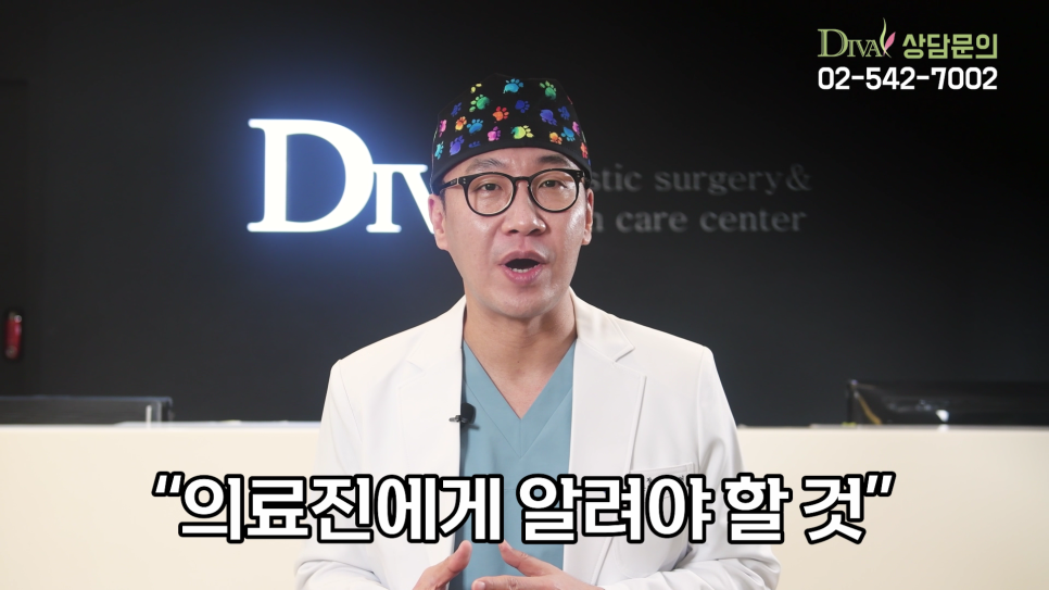 디바성형외과 성형수술 전 체크사항 관련 이미지 3