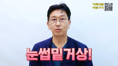 [Jayjun Plastic Surgery & Dermatology] Worried about drooping eyelids? Solve sagging eyes with a brow lift under the eyebrows without double eyelid surgery! image 2